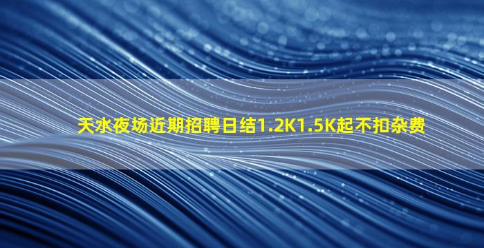 南充KTV招聘