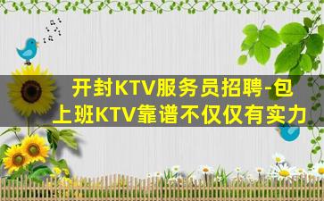 梅州酒吧招聘